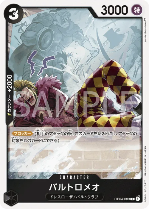 Bartolomeo
