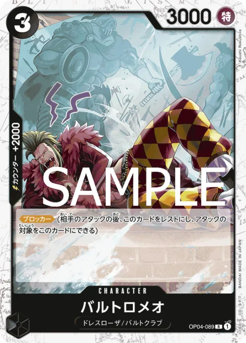 Bartolomeo - Pirate Flag Foil