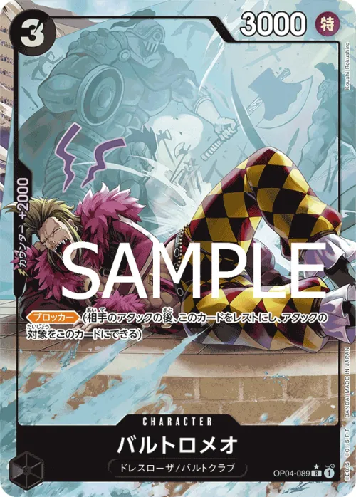 Bartolomeo - Full Art
