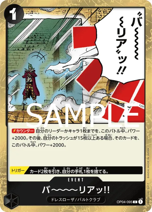 Barrier!! - Pirate Flag Foil