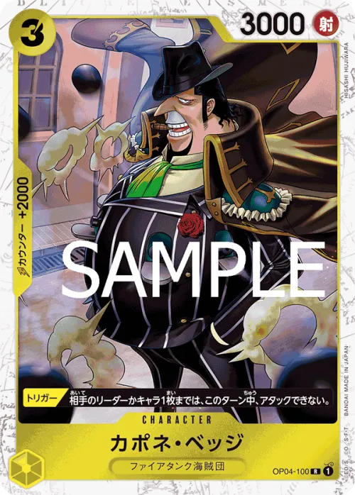 Capone"Gang"Bege - Pirate Flag Foil
