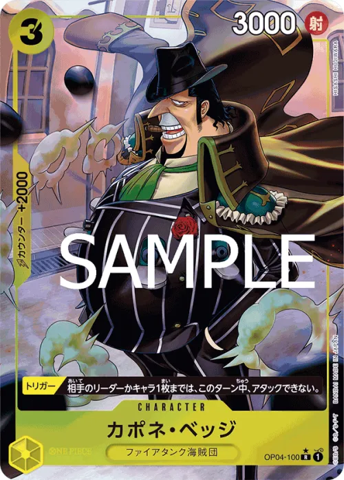 Capone"Gang"Bege - Full Art