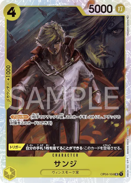 Sanji - Foil