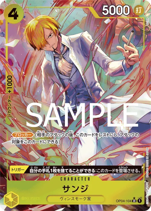 Sanji - Alternate Art