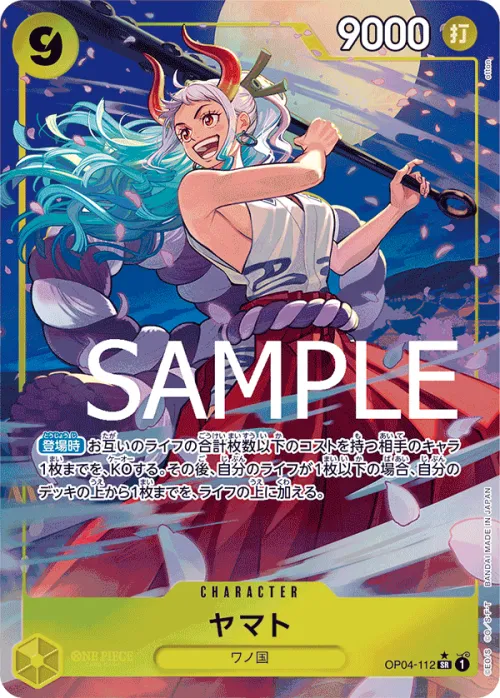 Yamato - Alternate Art