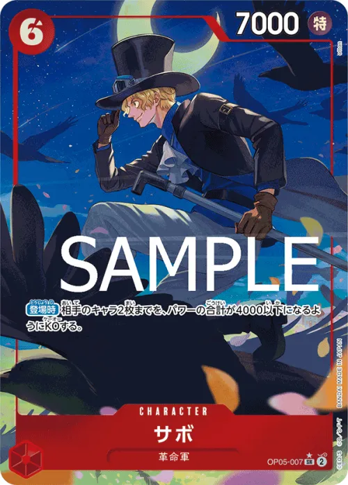 Sabo - Alternate Art