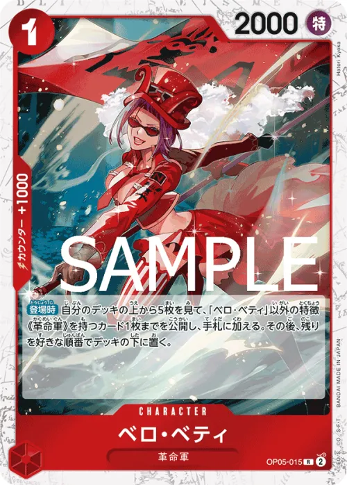 Belo Betty - Pirate Flag Foil