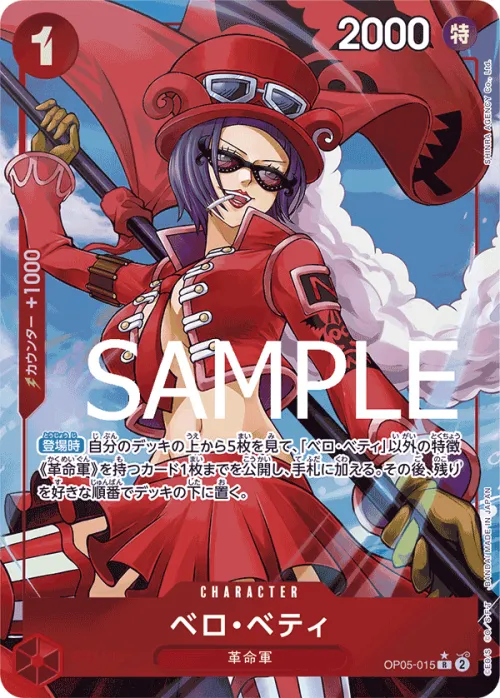 Belo Betty - Alternate Art
