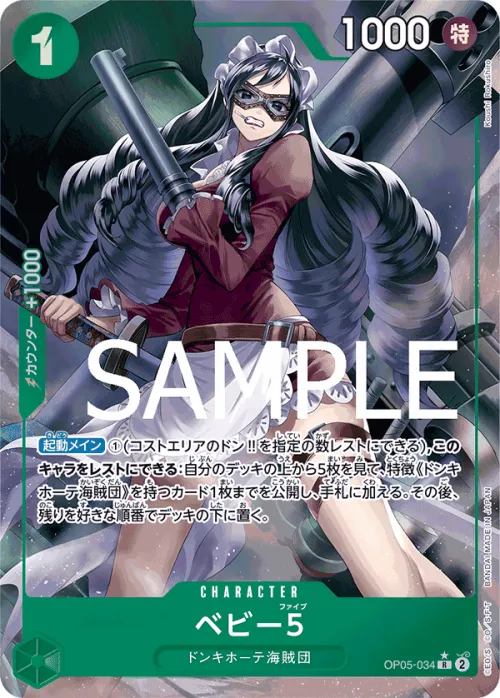 Baby 5 - Full Art