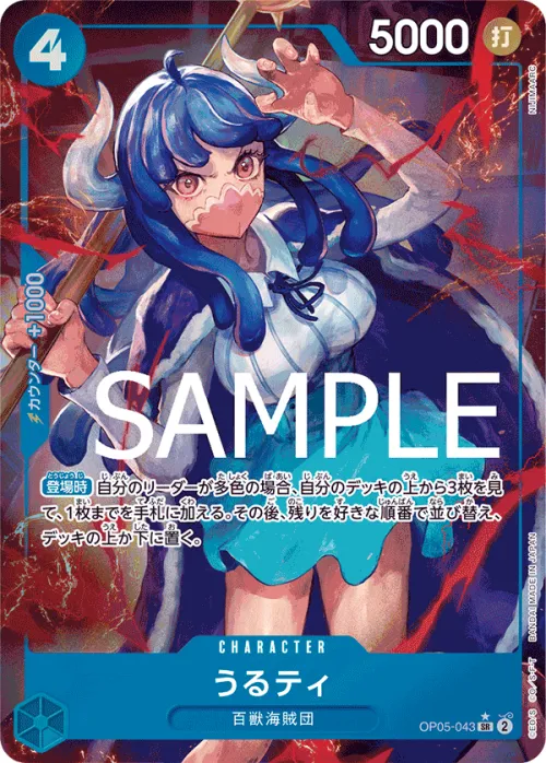 Ulti - Alternate Art