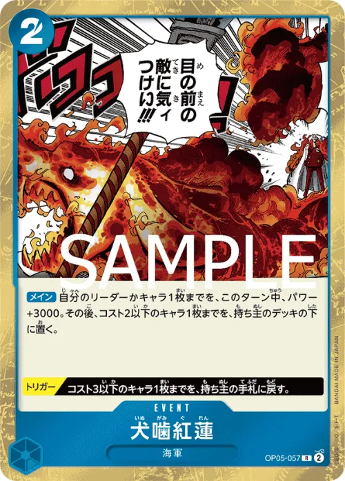 Hound Blaze - Pirate Flag Foil