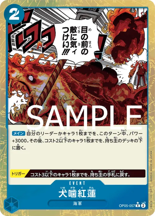 Hound Blaze - Full Art