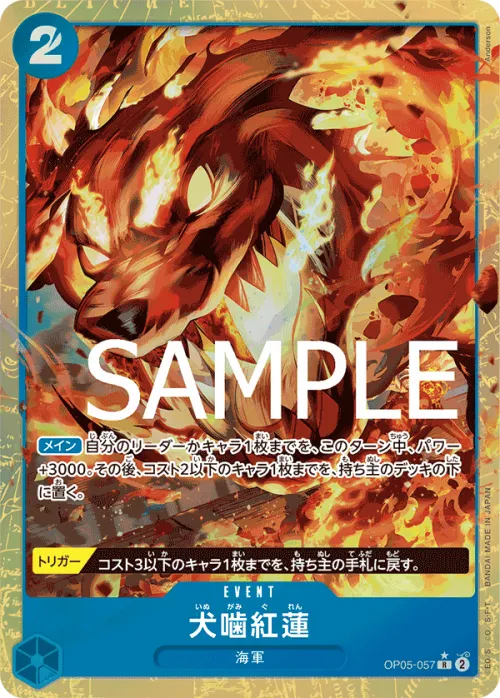Hound Blaze - Alternate Art