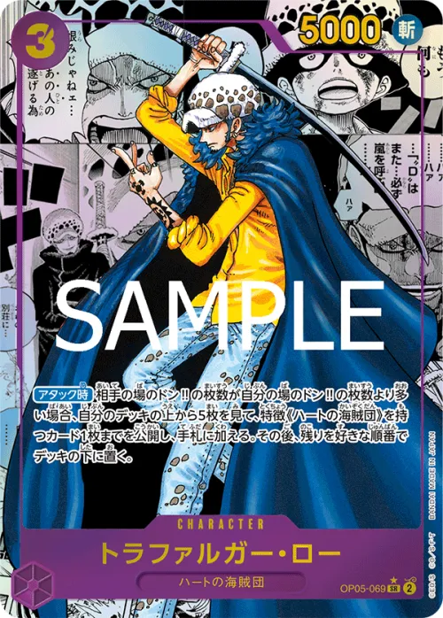 Trafalgar Law
