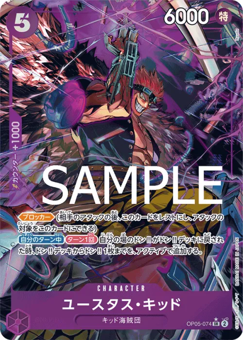 Eustass"Captain"Kid - Pirate Flag Foil
