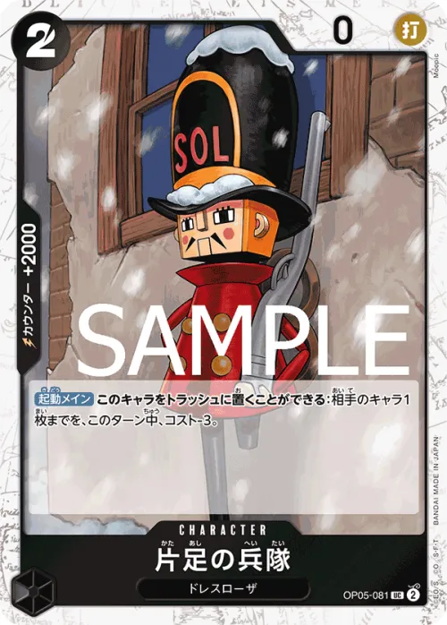 One-Legged Toy Soldier - Pirate Flag Foil