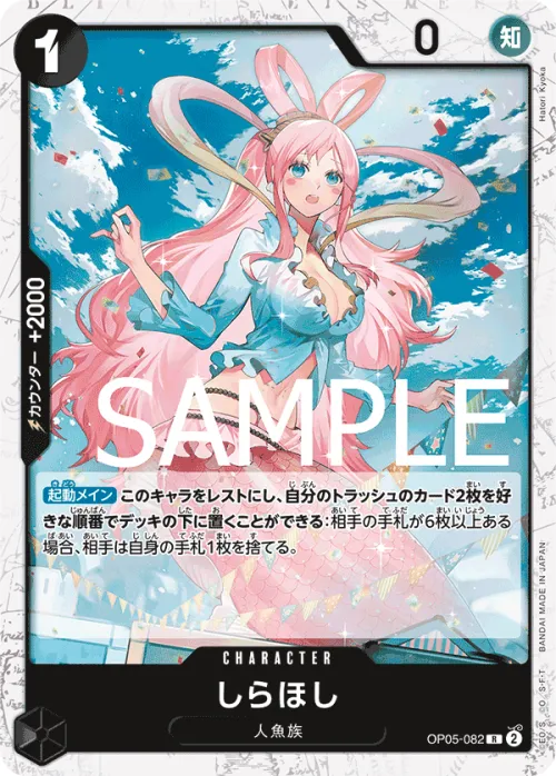 Shirahoshi - Pirate Flag Foil