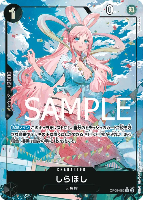 Shirahoshi - Full Art