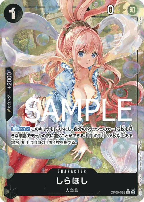Shirahoshi - Alternate Art