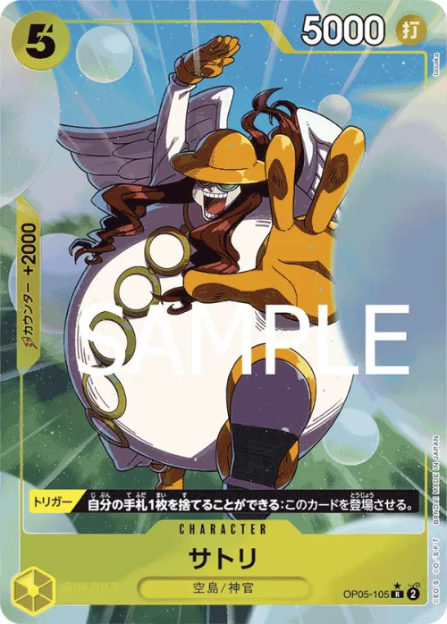 Satori - Alternate Art