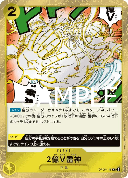Two-Hundred Million Volts Amaru - Pirate Flag Foil