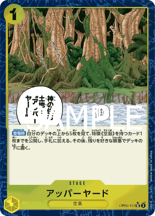 Upper Yard - Full Art