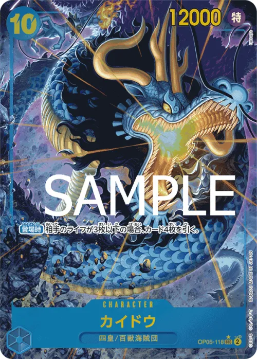 Kaido - Alternate Art