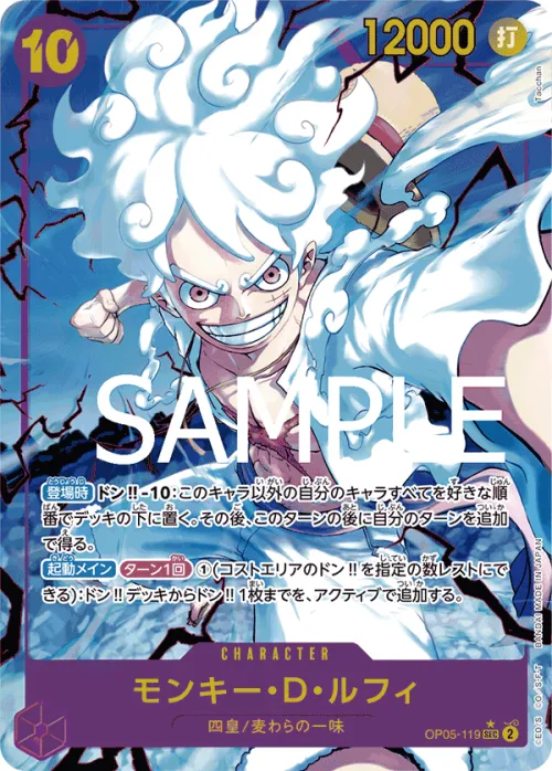 Monkey.D.Luffy - Alternate Art