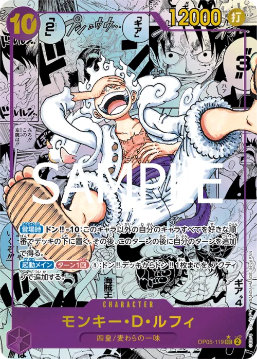 Monkey.D.Luffy - Manga