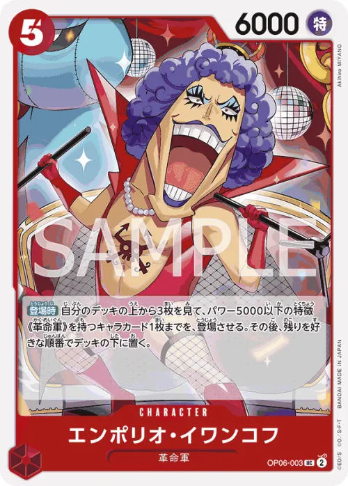 Emporio.Ivankov