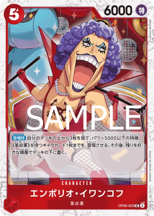 Emporio.Ivankov - Pirate Flag Foil