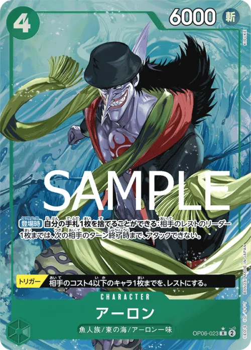 Arlong - Alternate Art