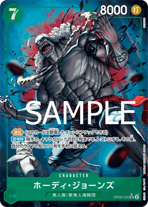 Hody Jones - Alternate Art