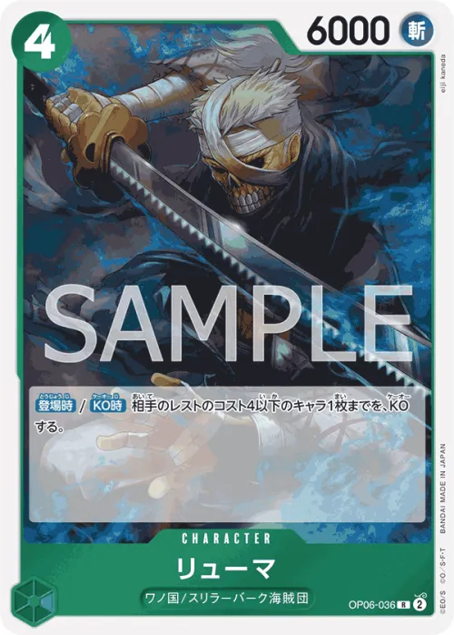 Ryuma