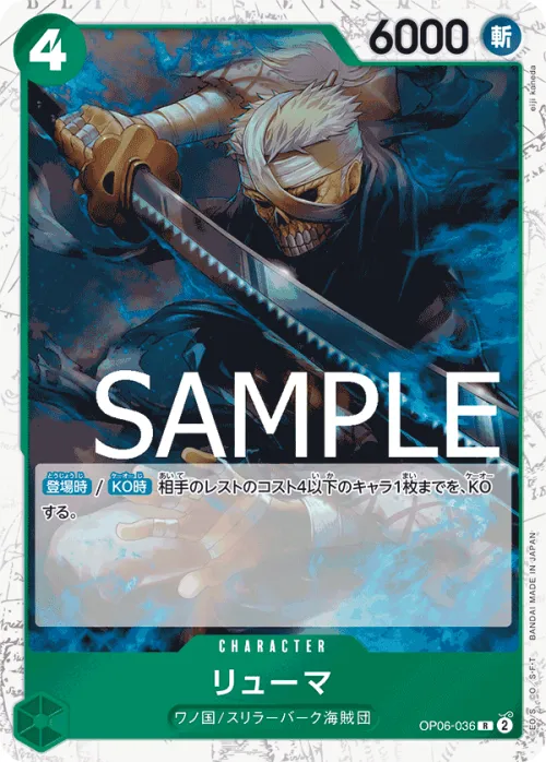 Ryuma - Pirate Flag Foil