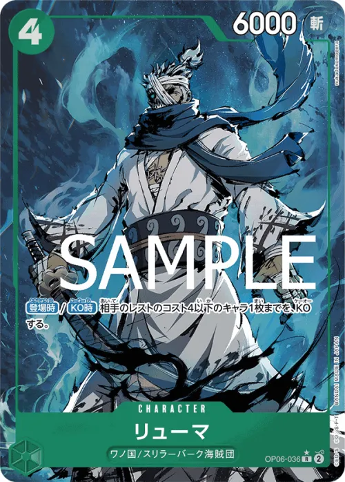 Ryuma - Alternate Art