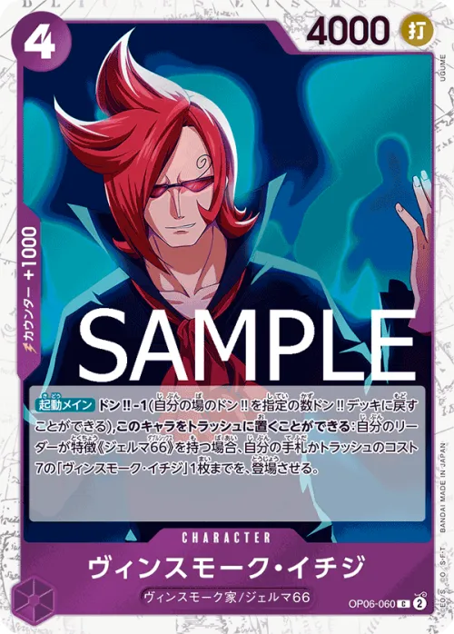 Vinsmoke Ichiji - Pirate Flag Foil