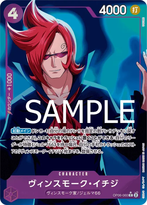 Vinsmoke Ichiji - Full Art