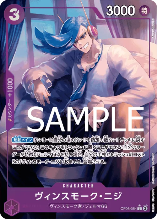 Vinsmoke Niji - Full Art