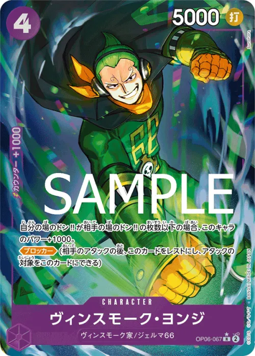 Vinsmoke Yonji - Full Art