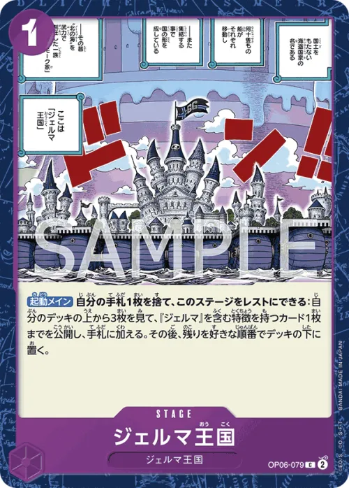 Kingdom of GERMA