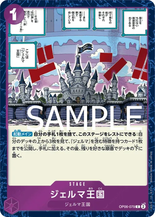 Kingdom of GERMA - Pirate Flag Foil