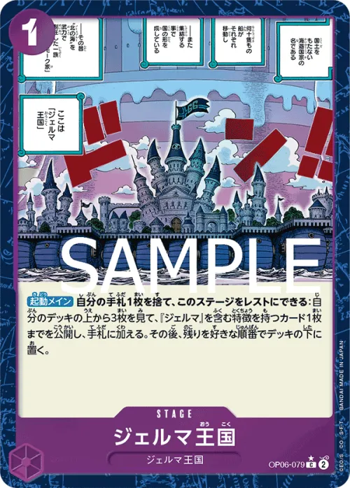 Kingdom of GERMA - Full Art