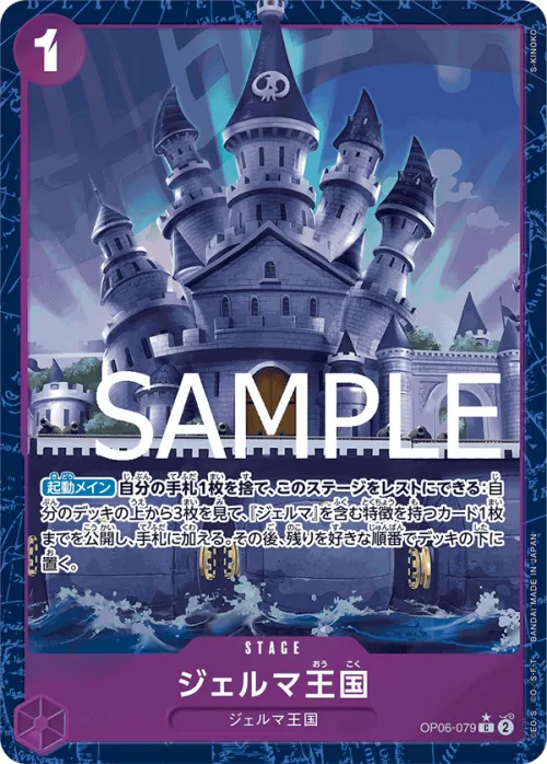Kingdom of GERMA - Alternate Art