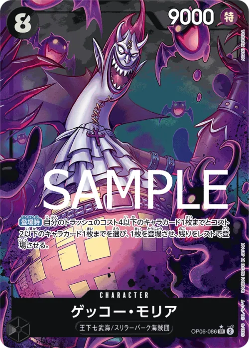 Gecko Moria - Alternate Art
