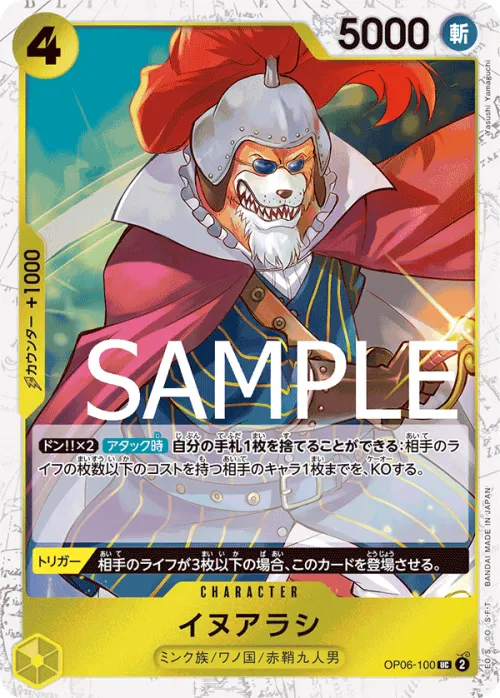 Inuarashi - Pirate Flag Foil