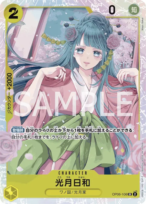 Kouzuki Hiyori