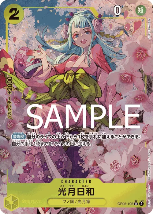 Kouzuki Hiyori - Alternate Art