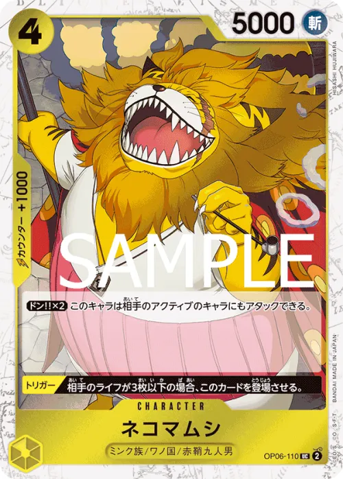 Nekomamushi - Pirate Flag Foil
