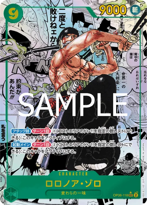 Roronoa Zoro